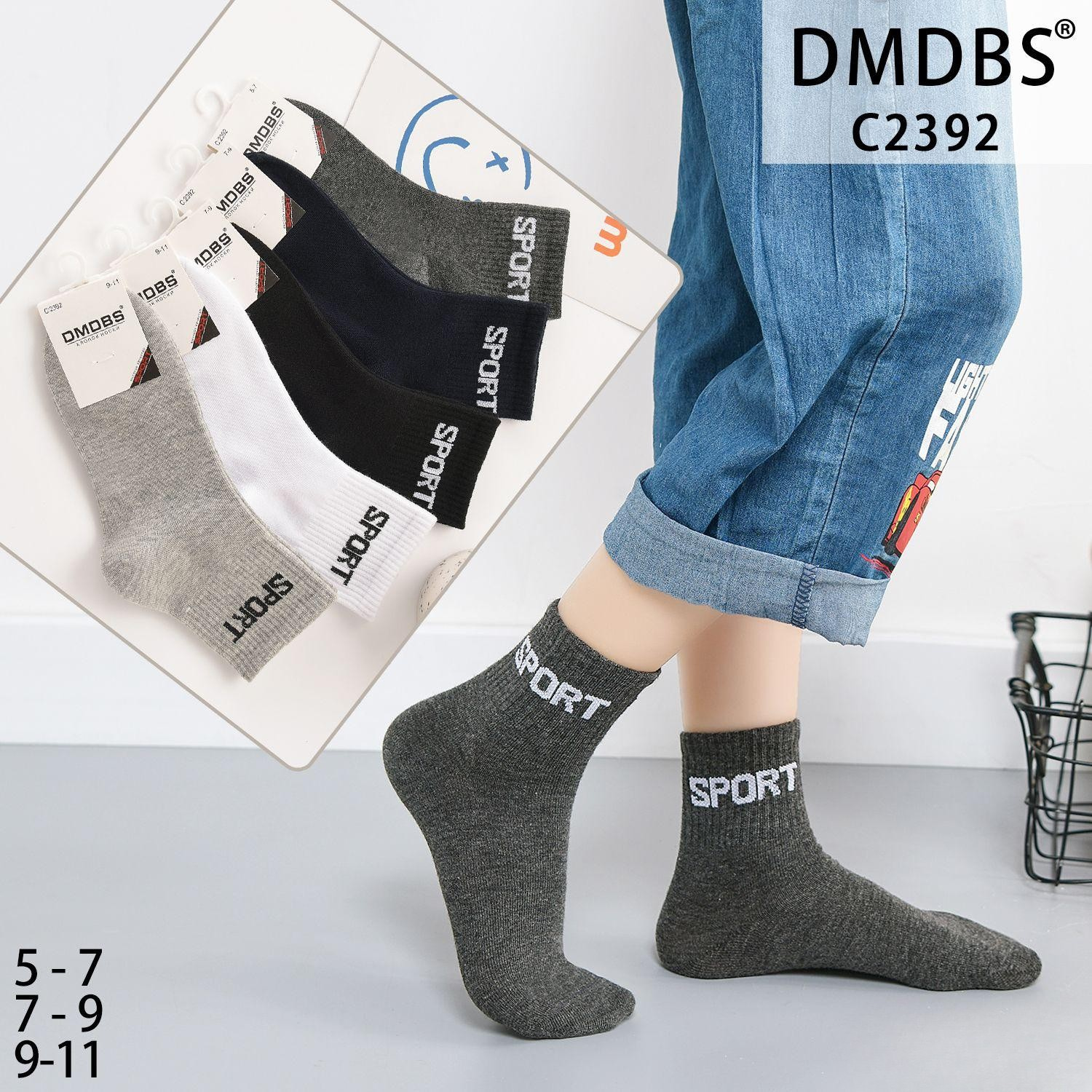 Set 10 perechi - Șosete medii sport din bumbac pentru copii – C2392