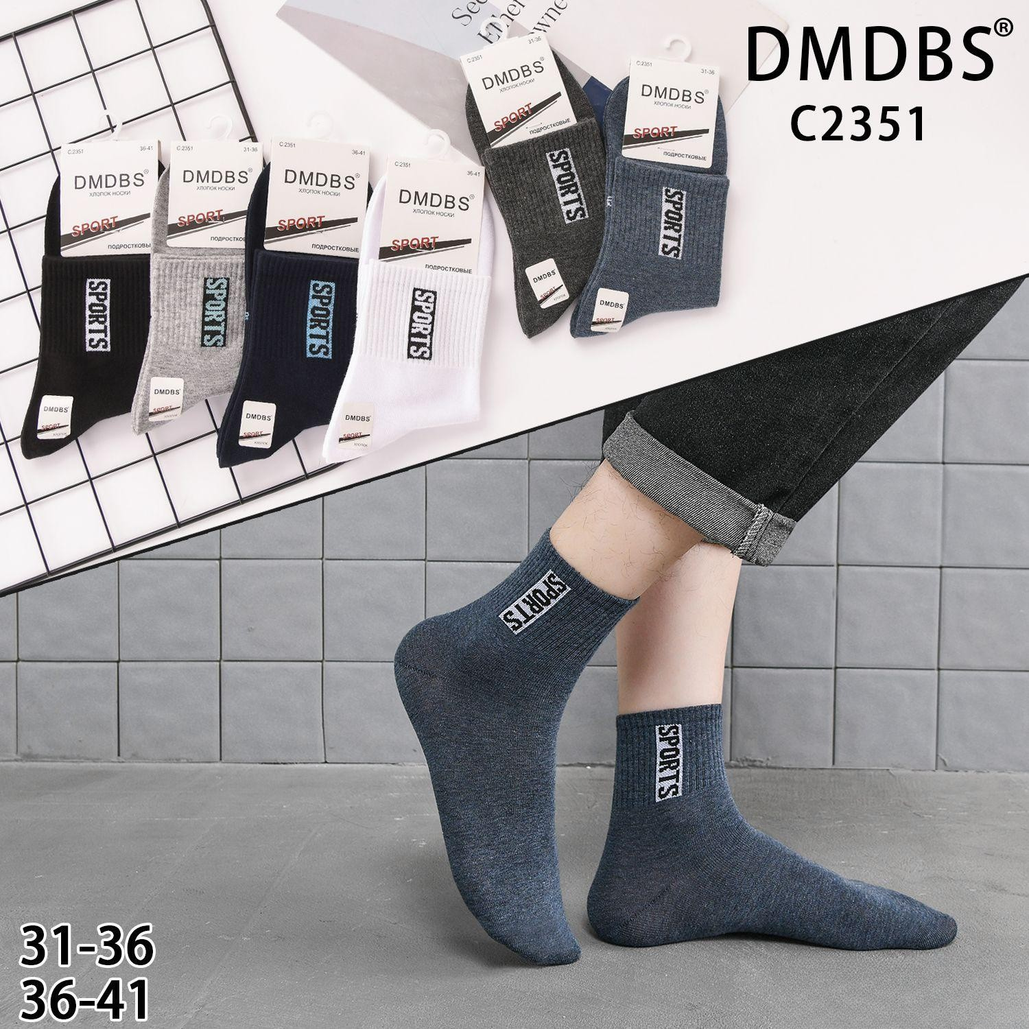 Set 10 perechi - Șosete sport din bumbac pentru copii - C2351